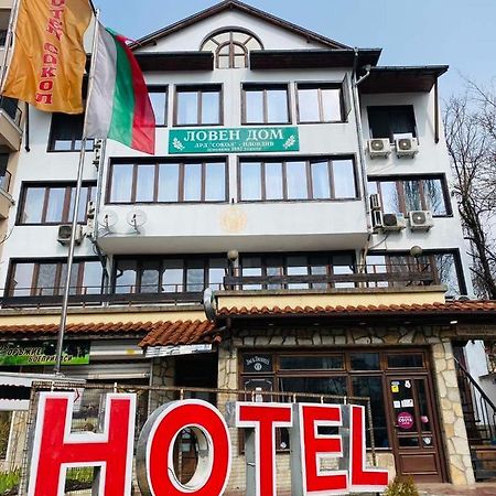 Хотел Сокол Plovdiv Exterior photo